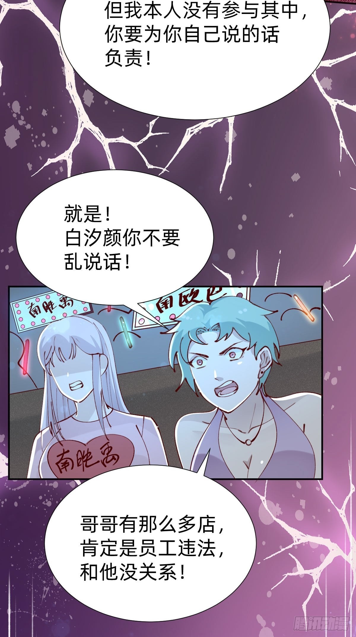 上道具！40