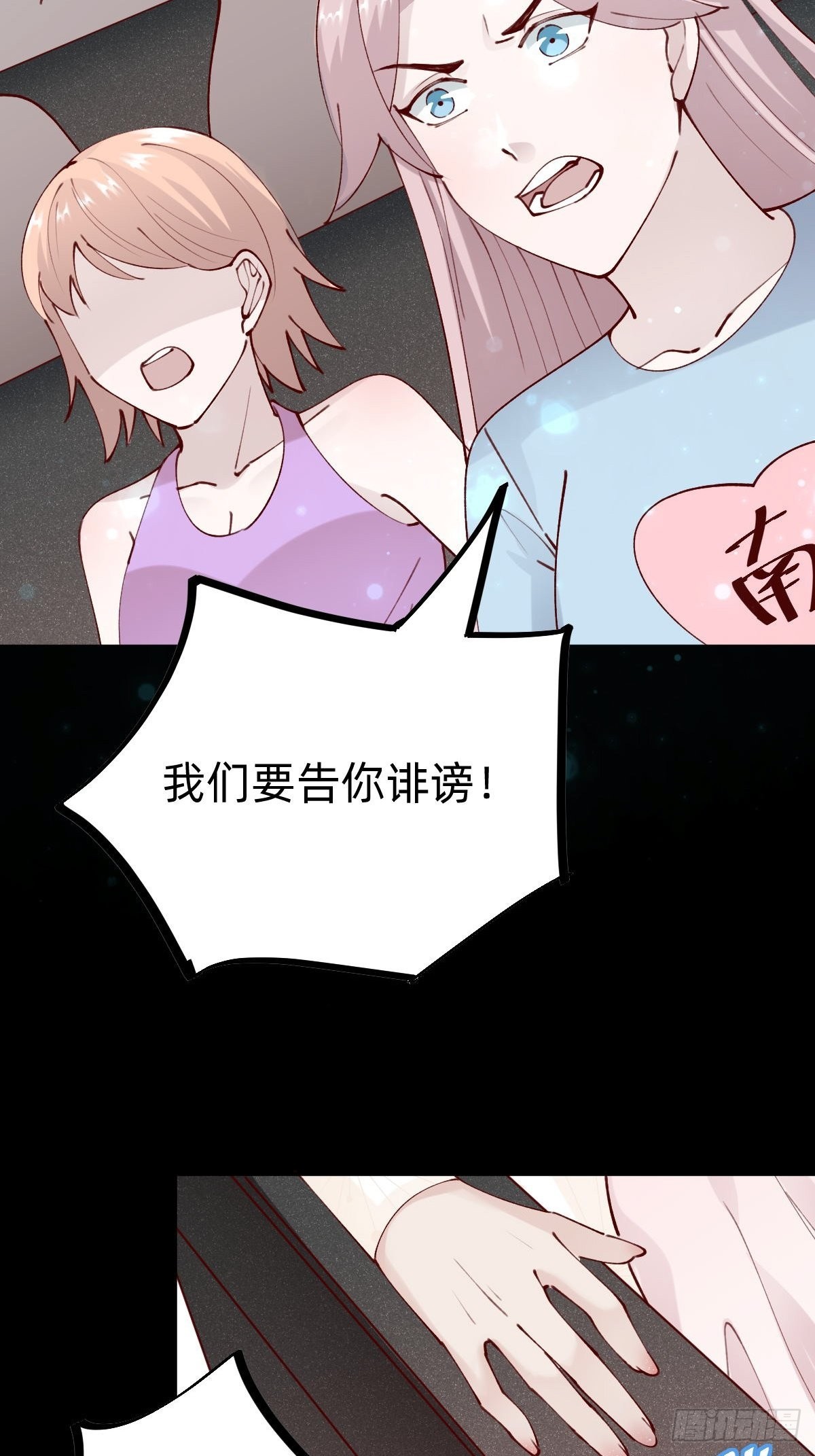 上道具！44