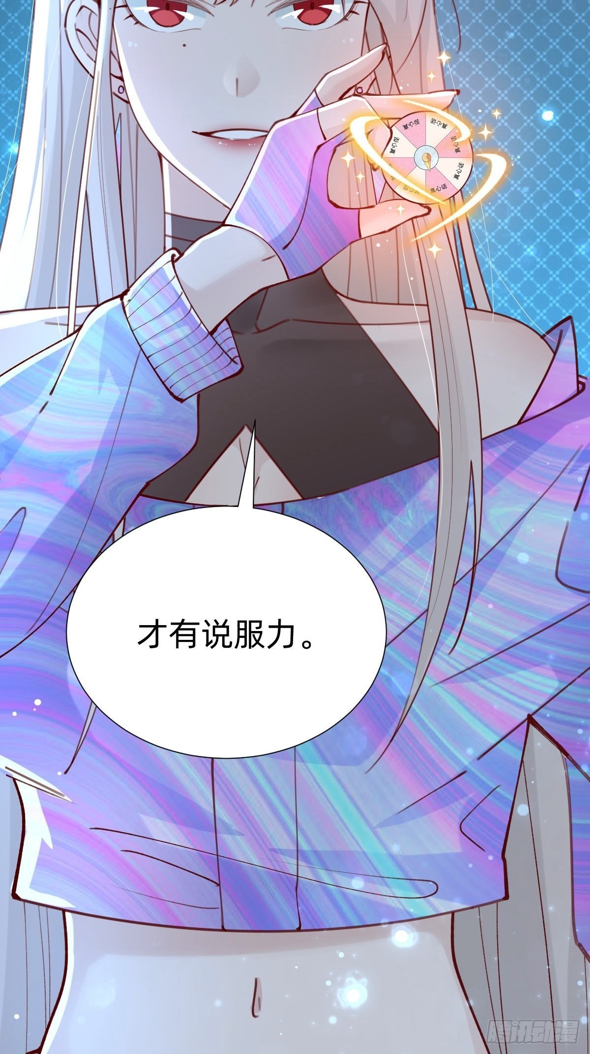 上道具！56