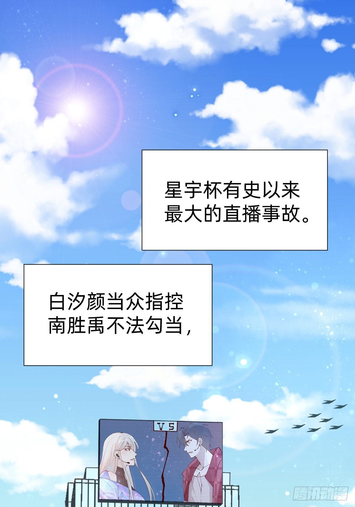 真心话or大冒险1