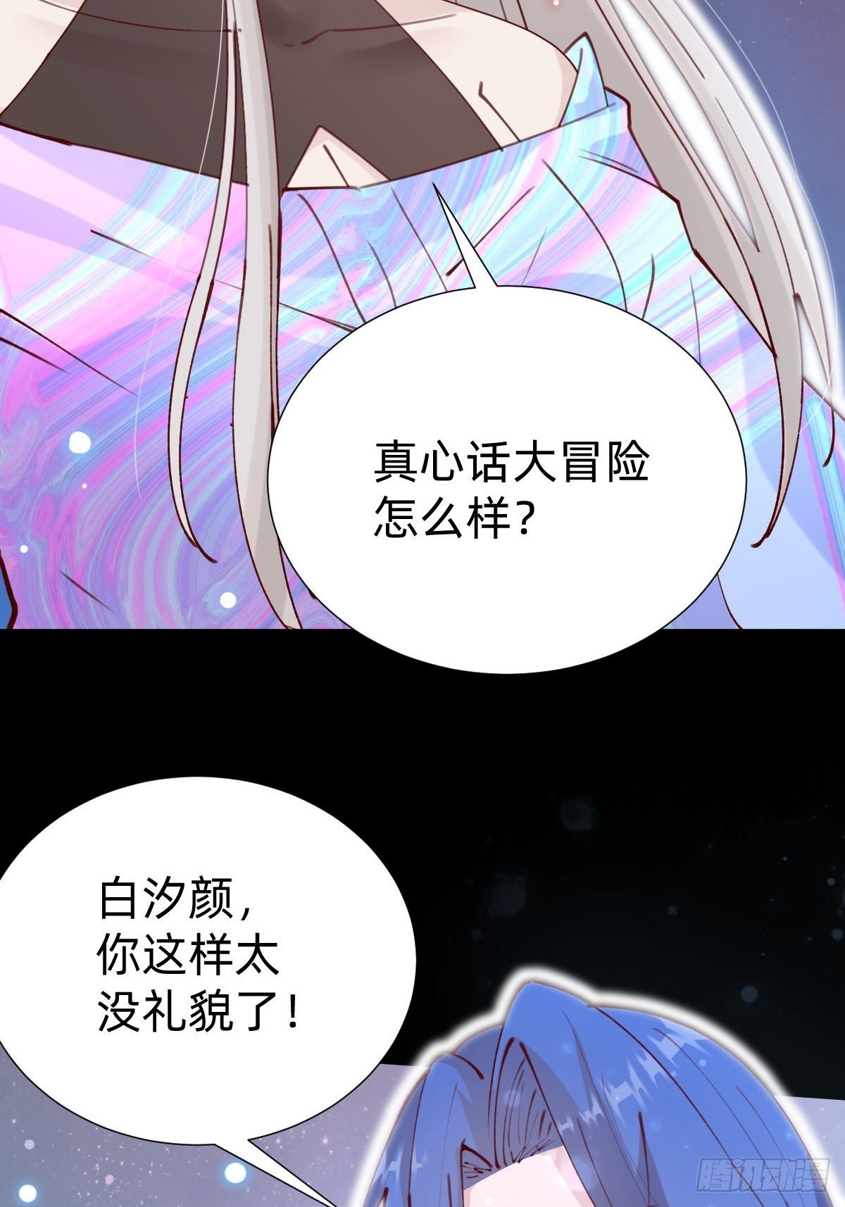 真心话or大冒险10