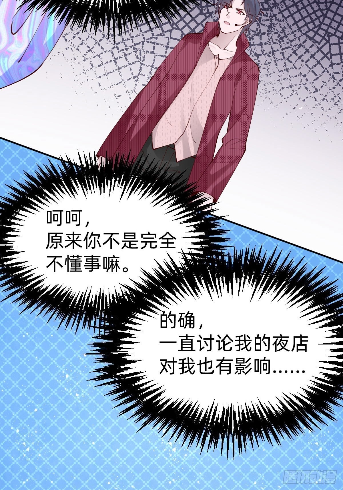 真心话or大冒险21