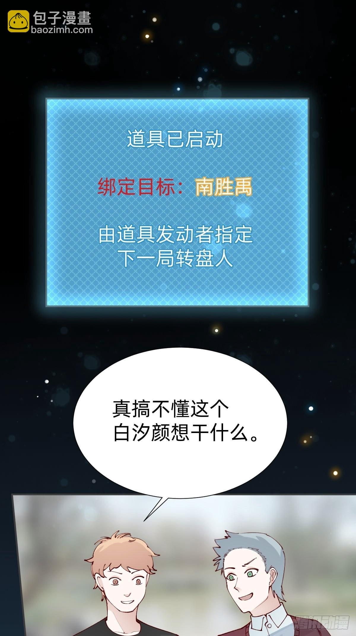 真心话or大冒险24
