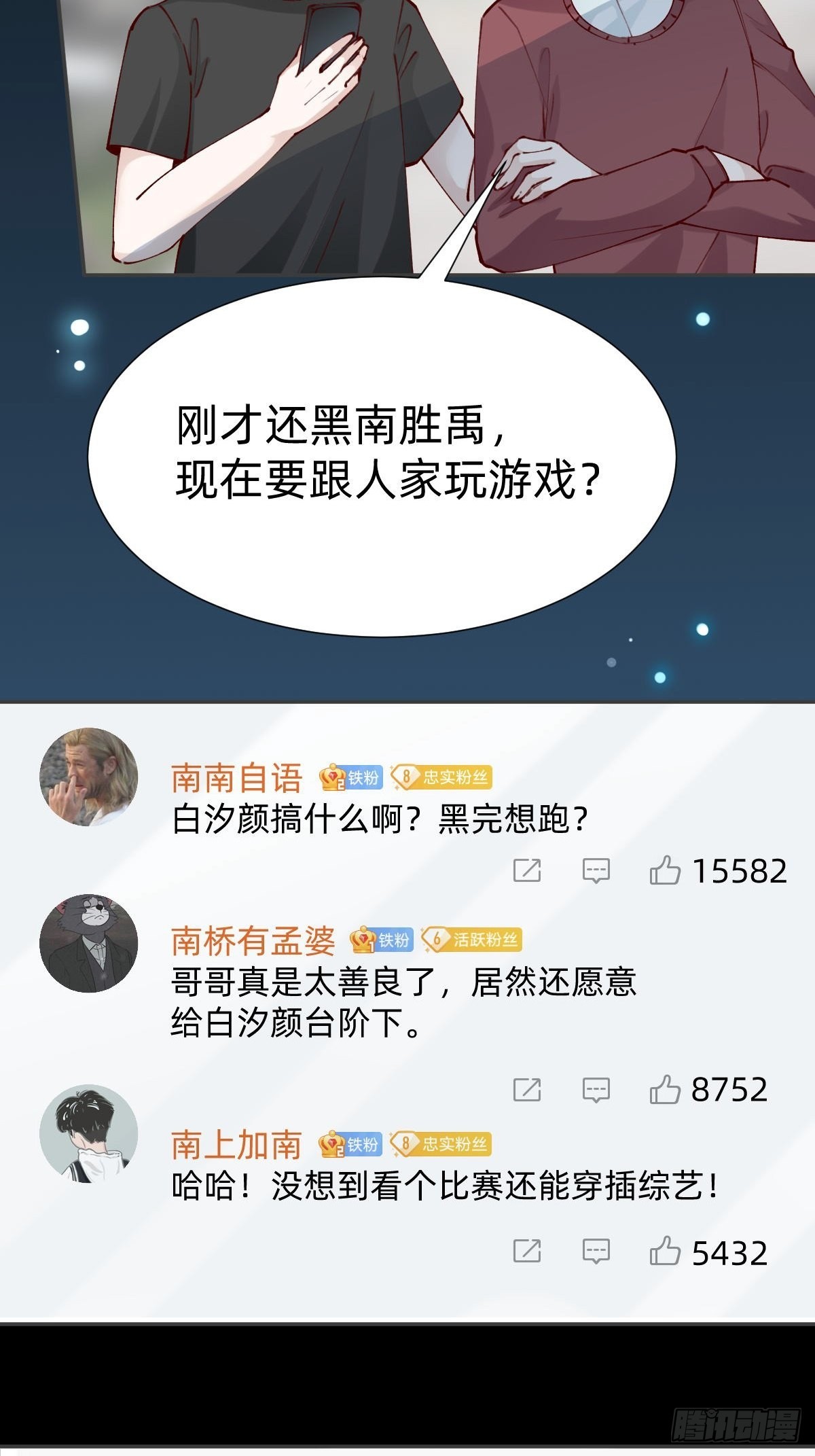 真心话or大冒险25