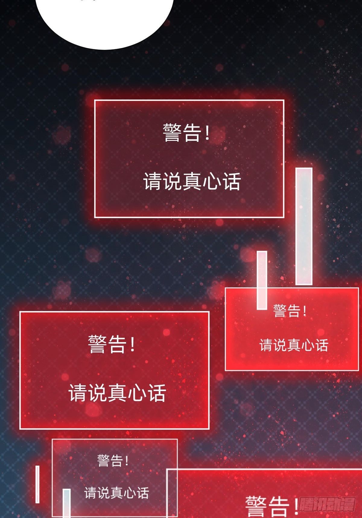 真心话or大冒险37