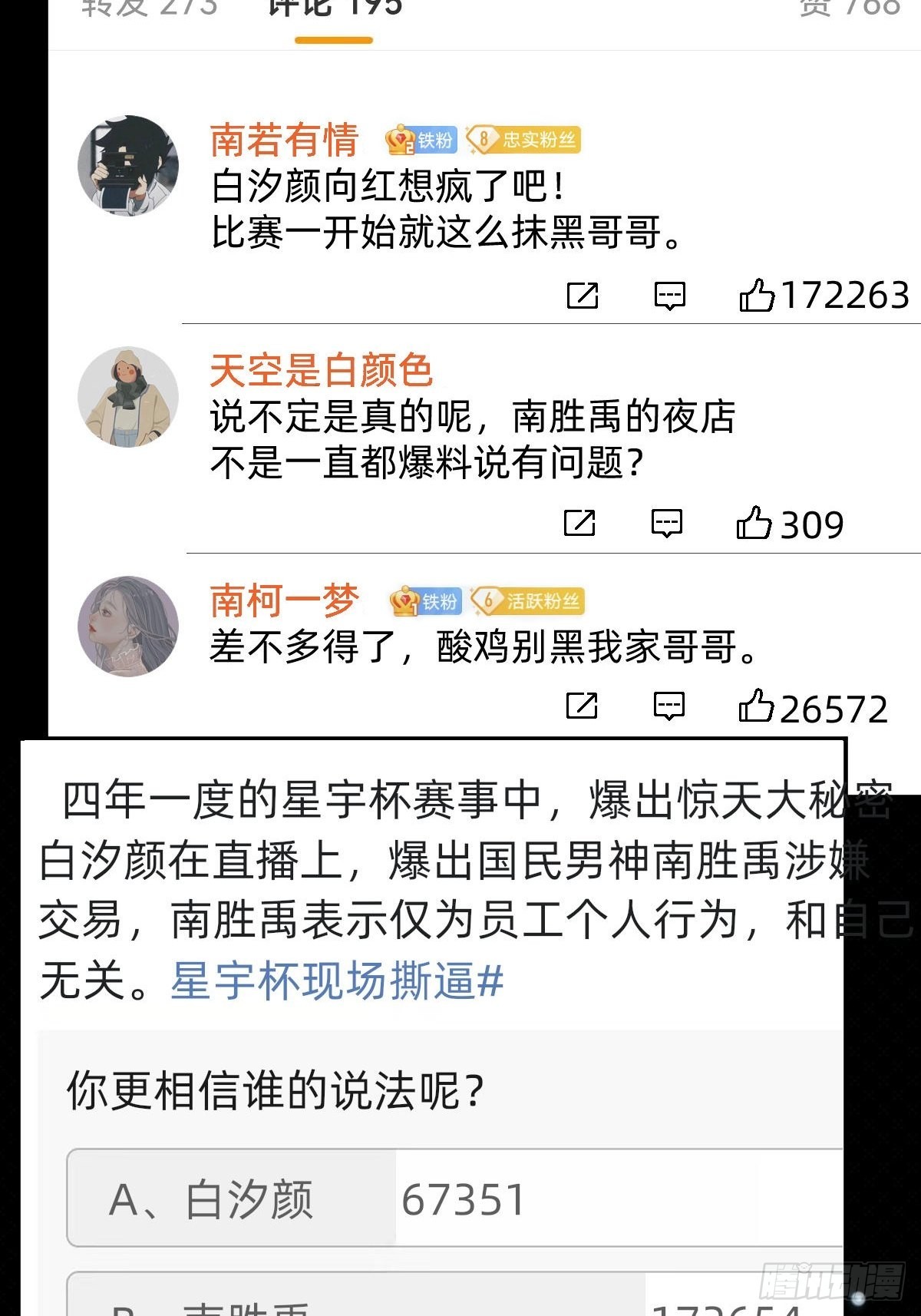真心话or大冒险4
