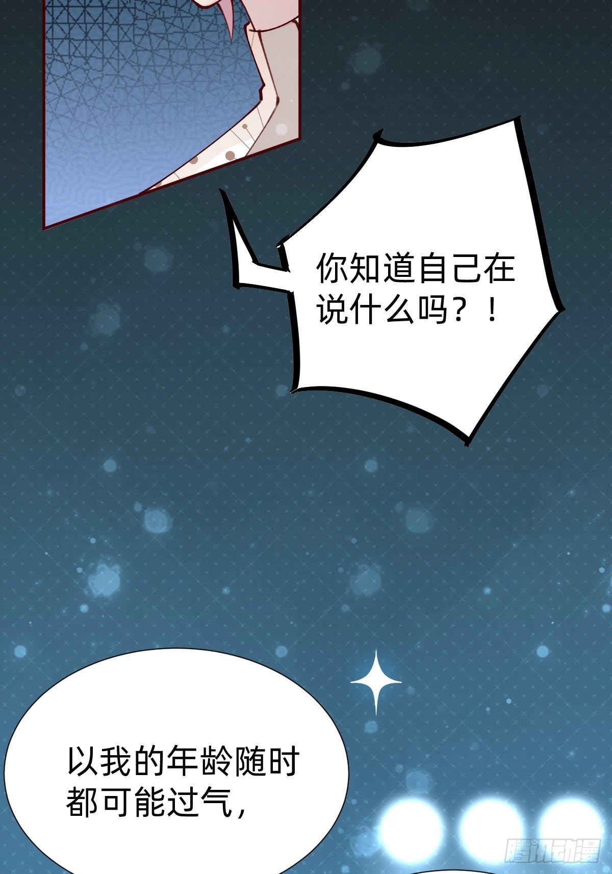 真心话or大冒险48