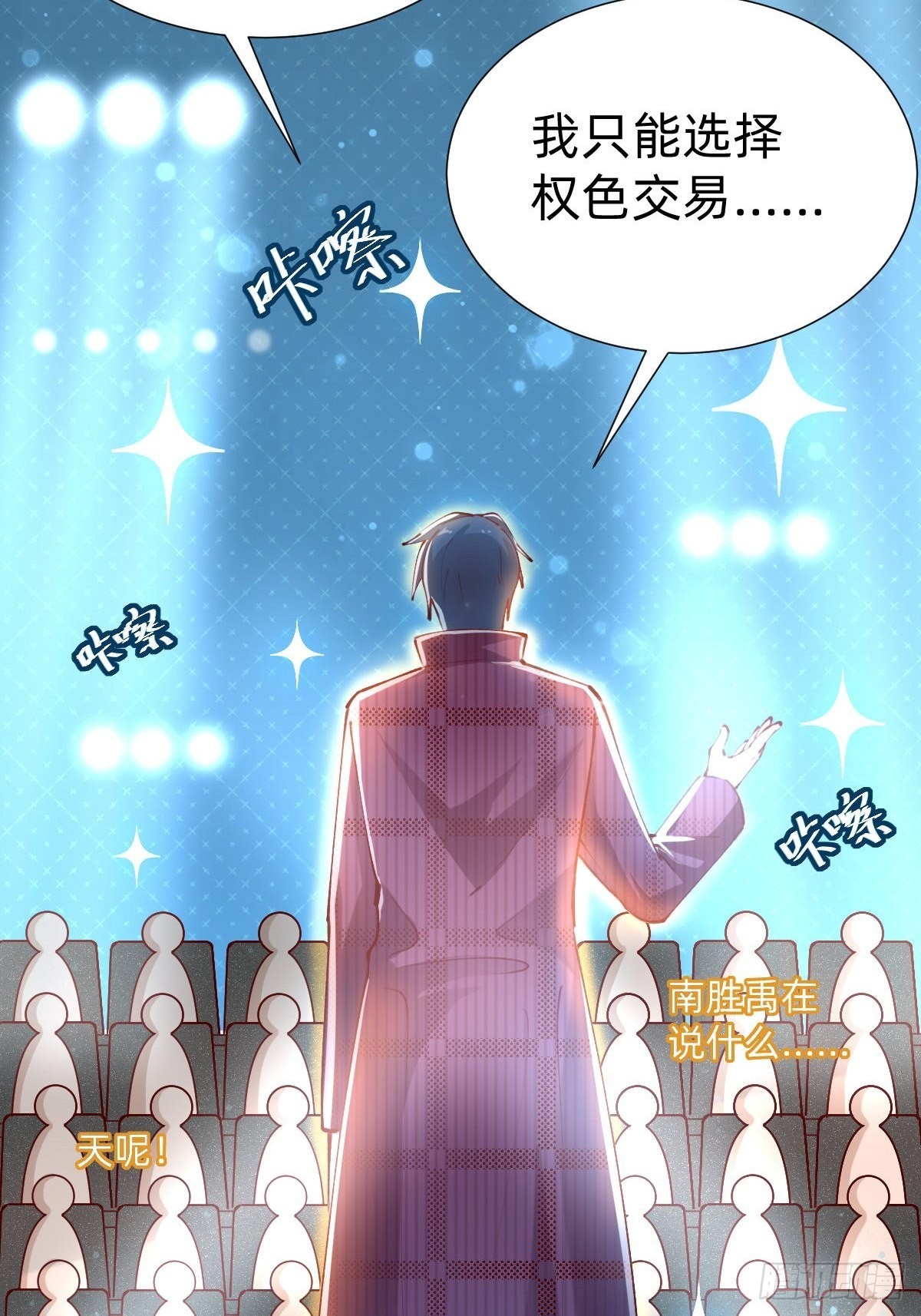 真心话or大冒险53