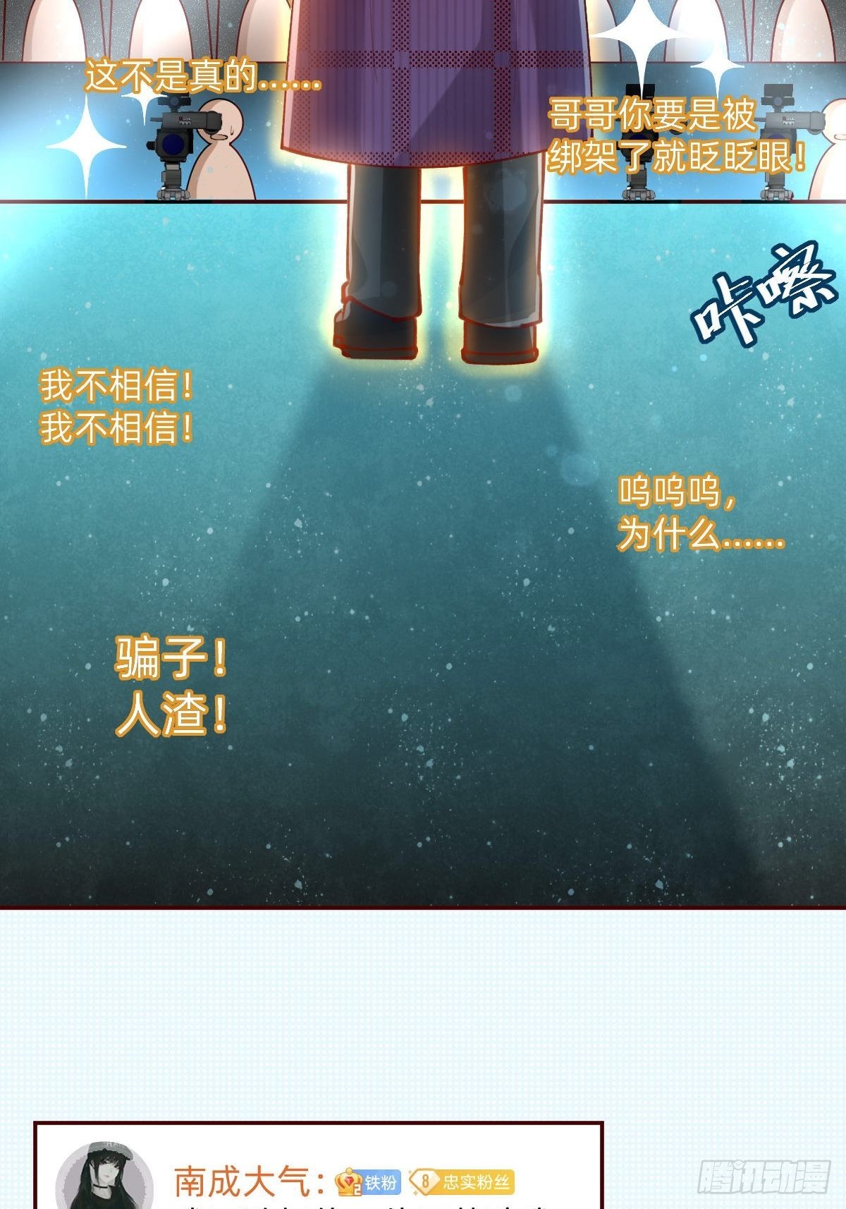 真心话or大冒险54