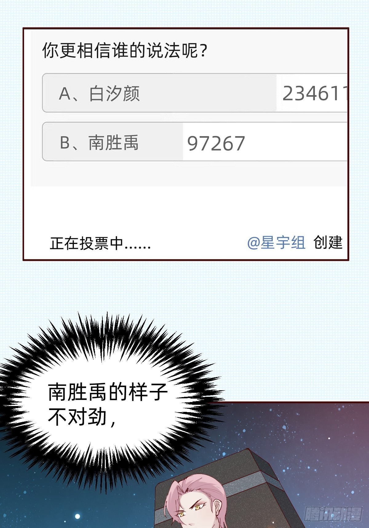 真心话or大冒险56