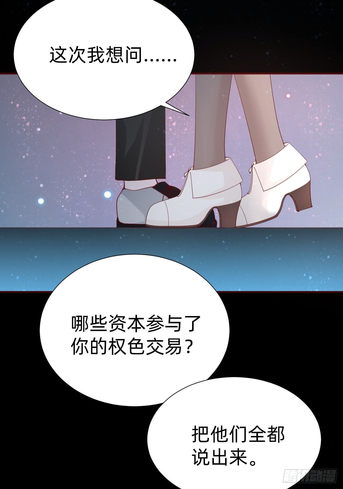 真心话or大冒险60