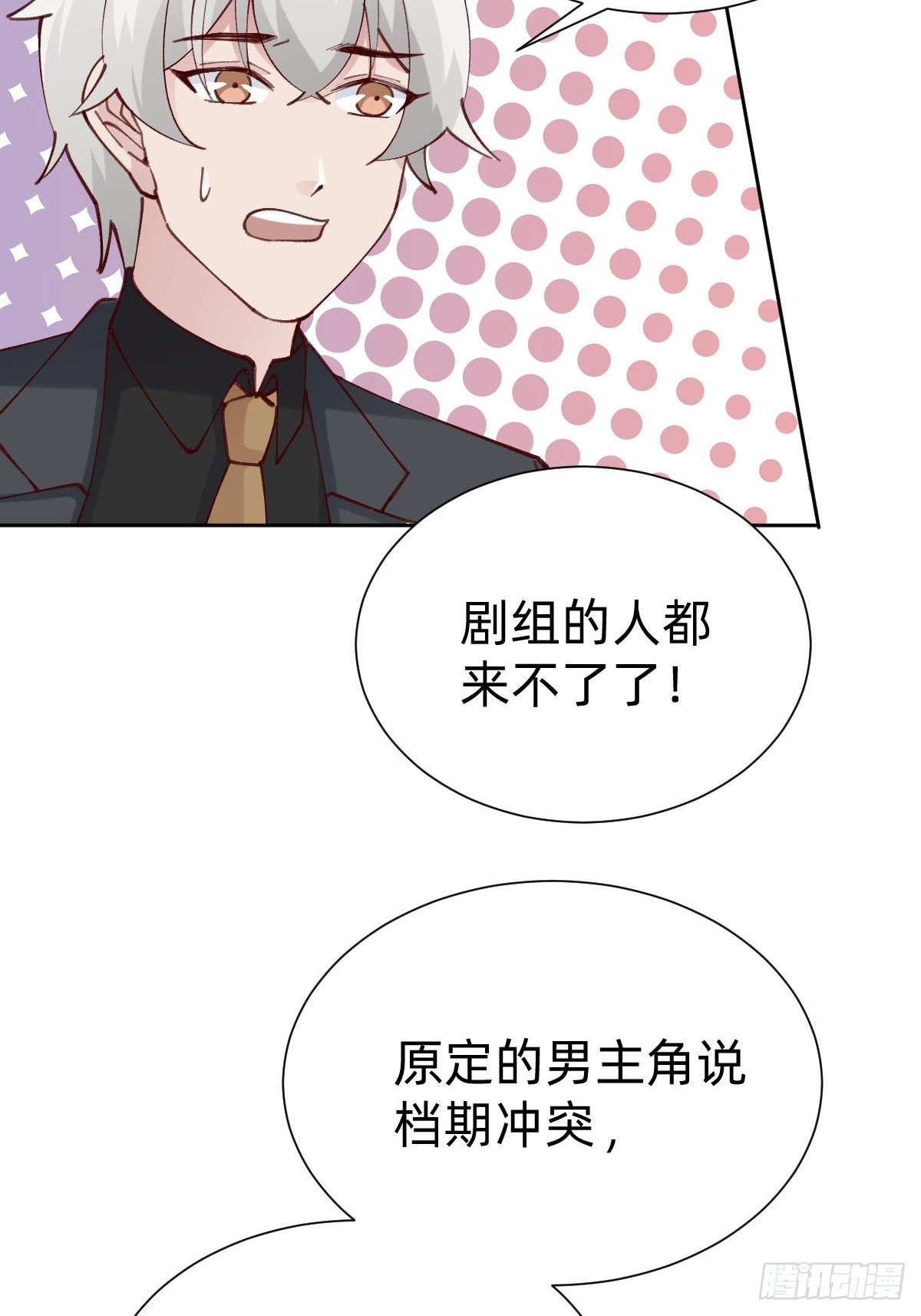 全员下线？！11