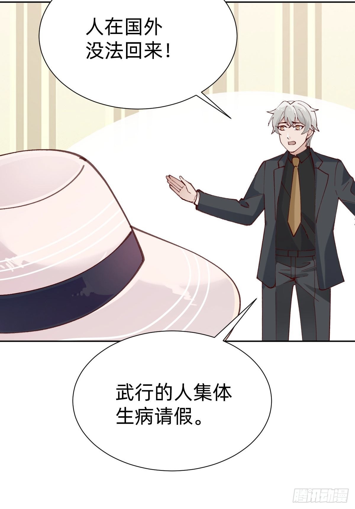 全员下线？！12