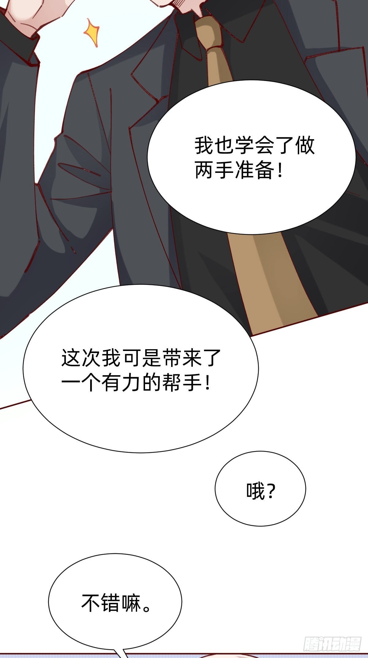 全员下线？！22