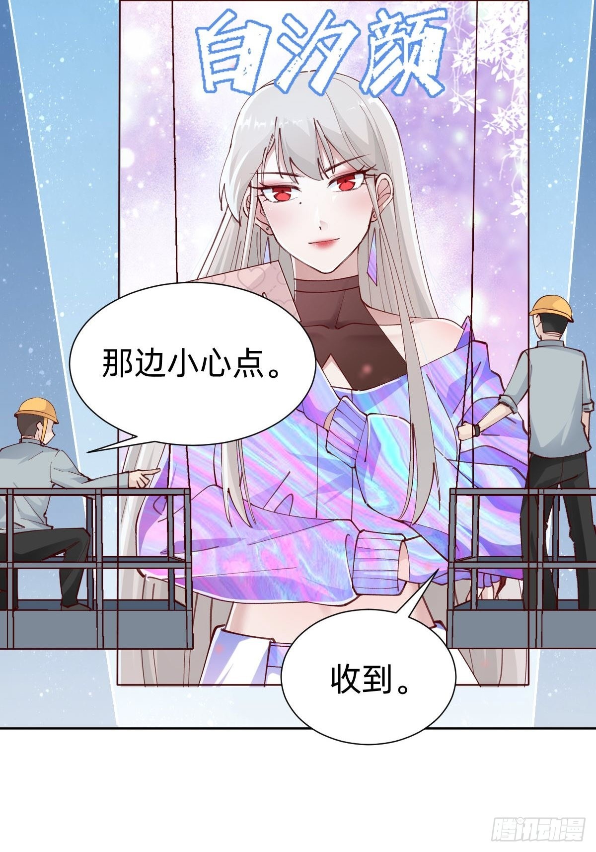 全员下线？！3