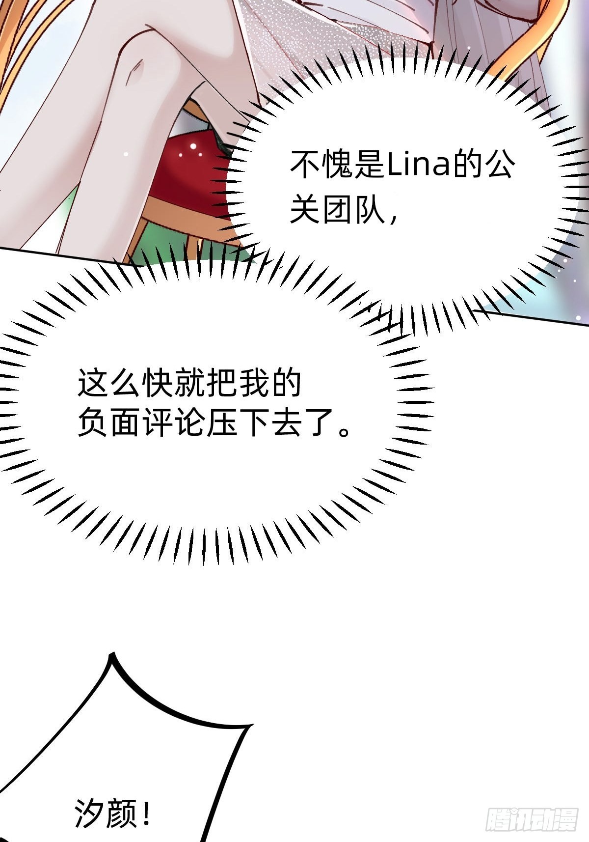 全员下线？！6