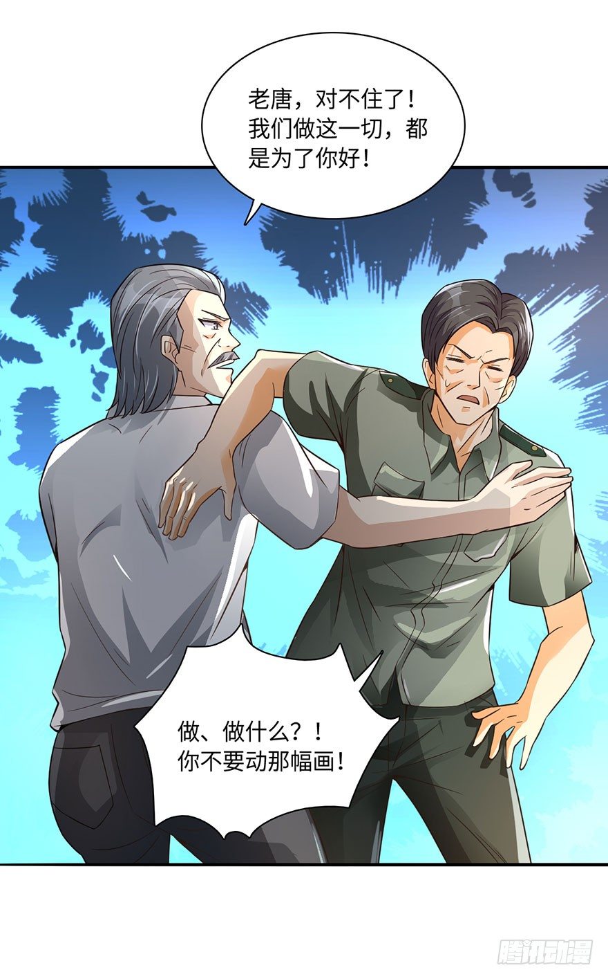 画中魂16