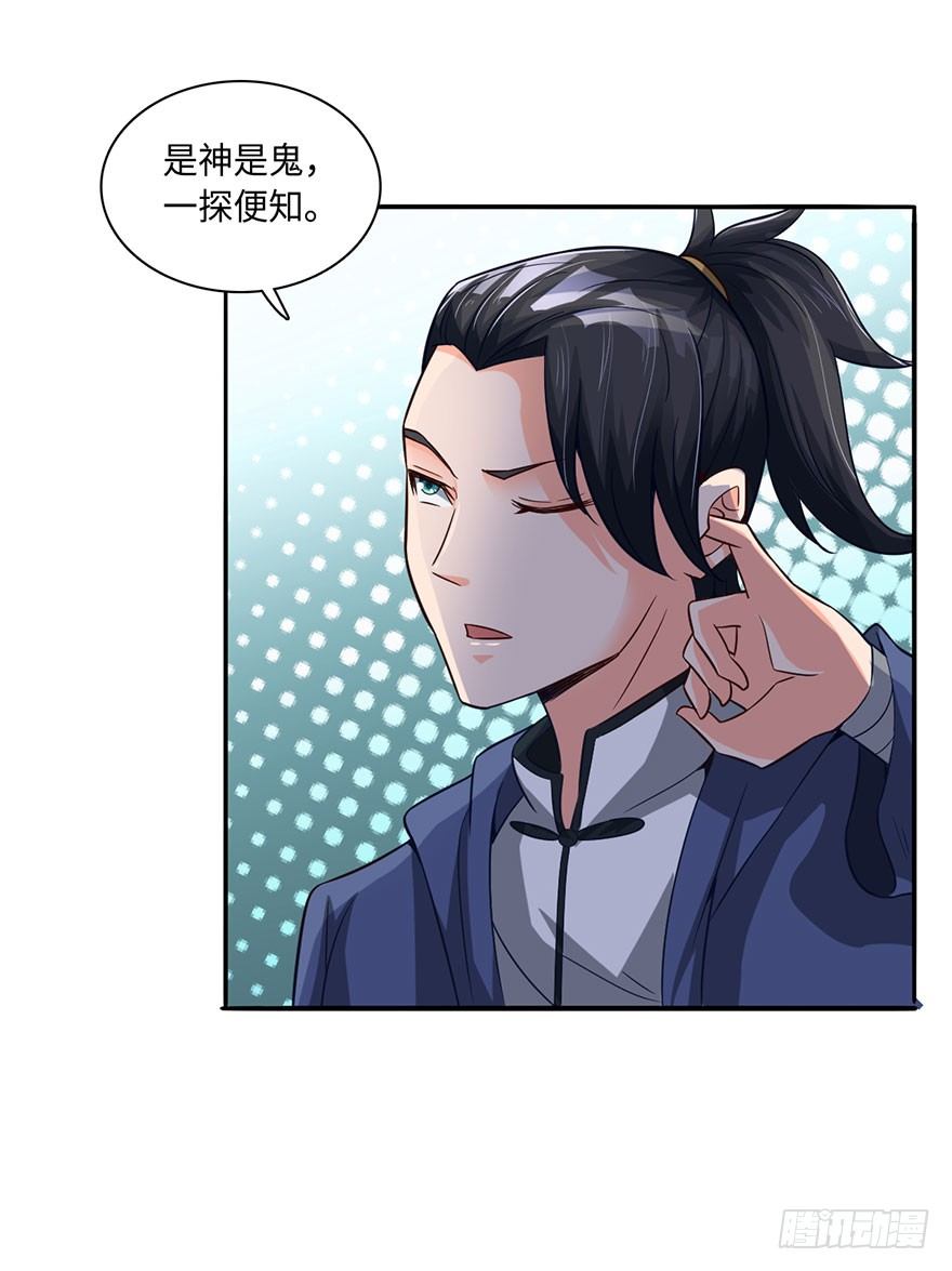 画中魂5