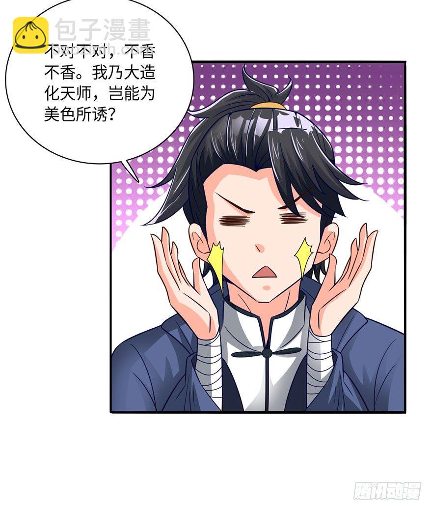 你我双修，岂不美哉？2