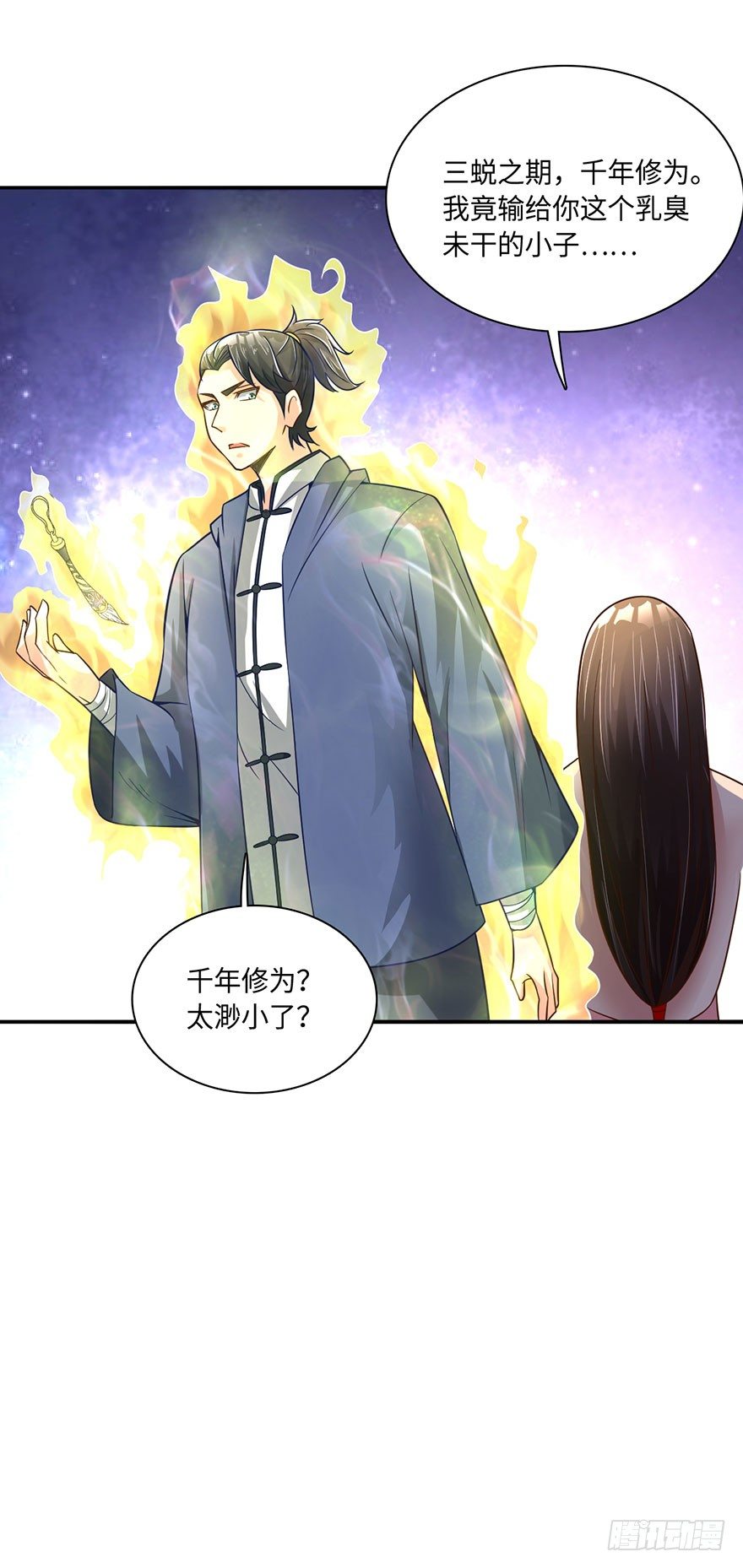 你我双修，岂不美哉？6