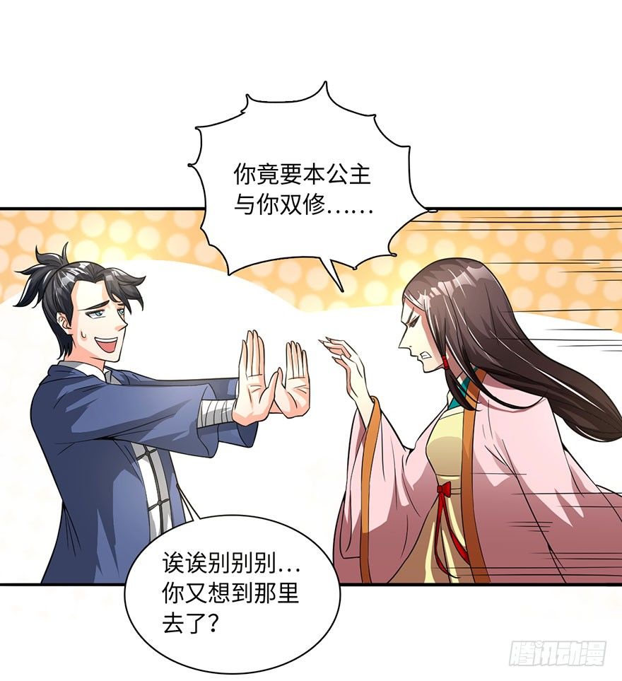 顺手收个丫鬟1