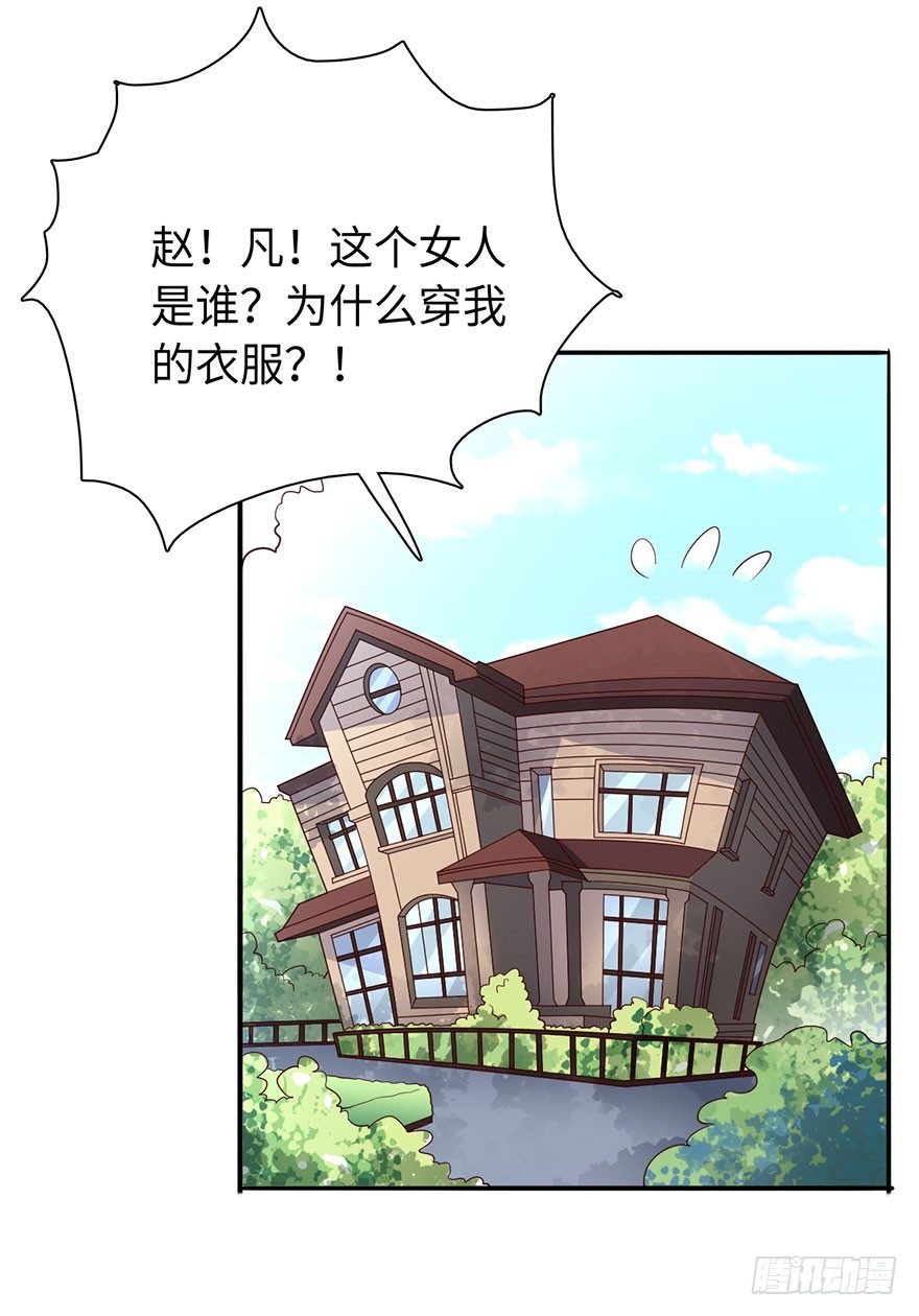 顺手收个丫鬟15