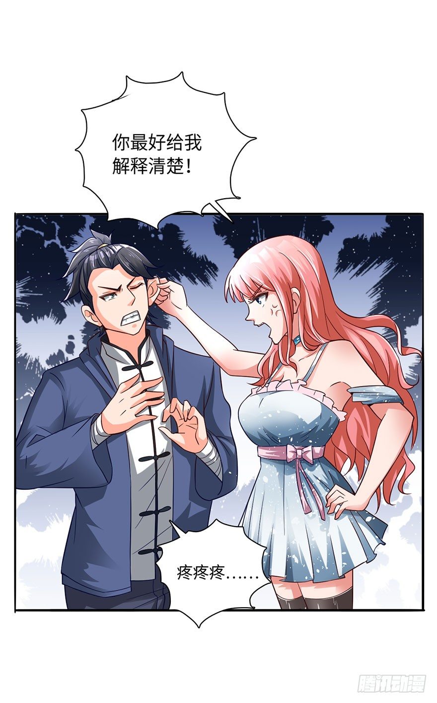 顺手收个丫鬟16
