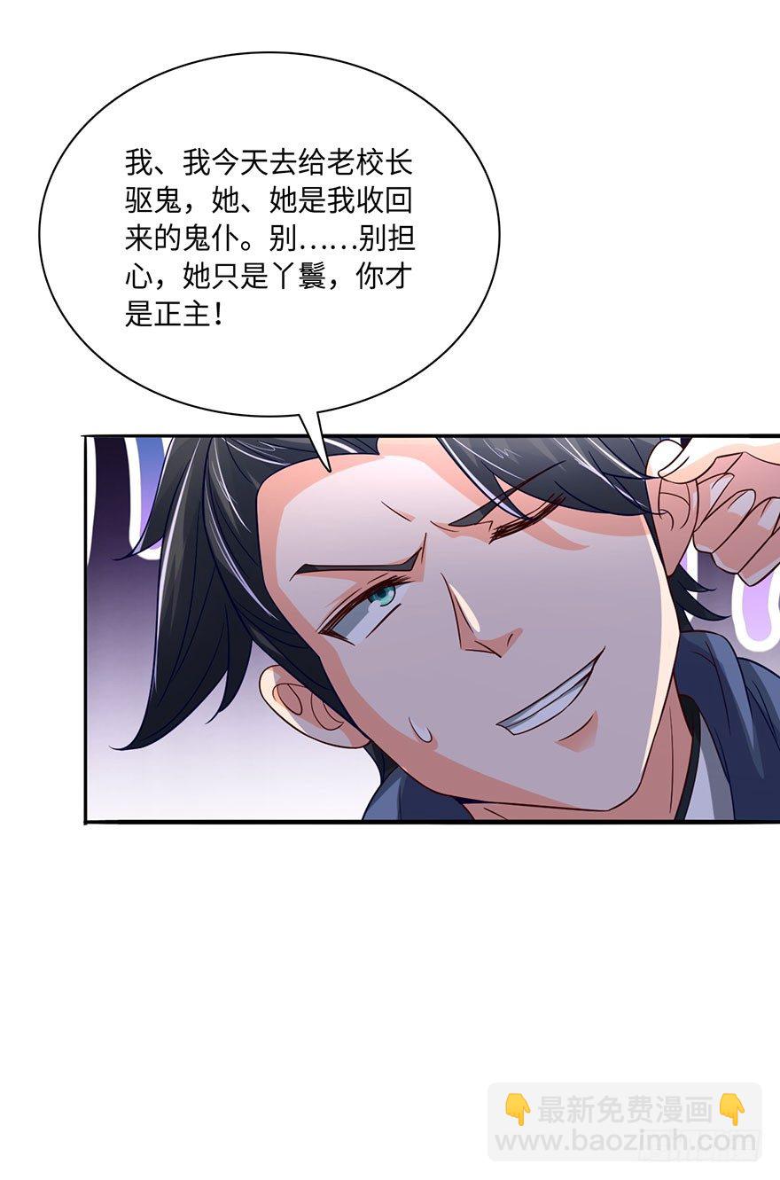 顺手收个丫鬟17