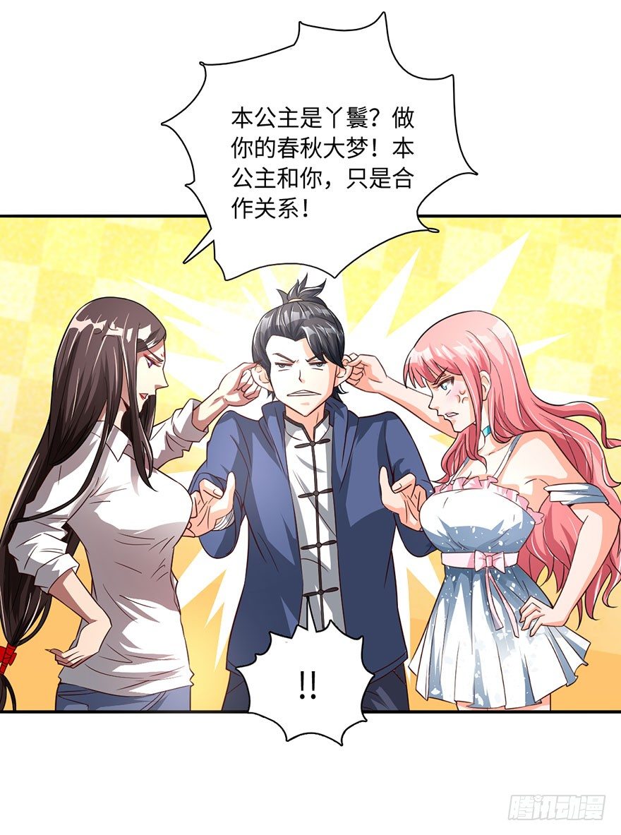 顺手收个丫鬟18