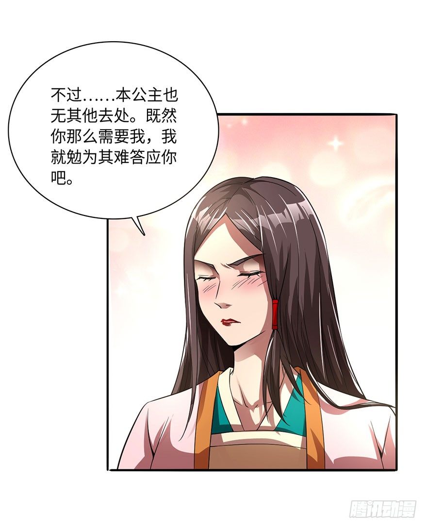 顺手收个丫鬟2