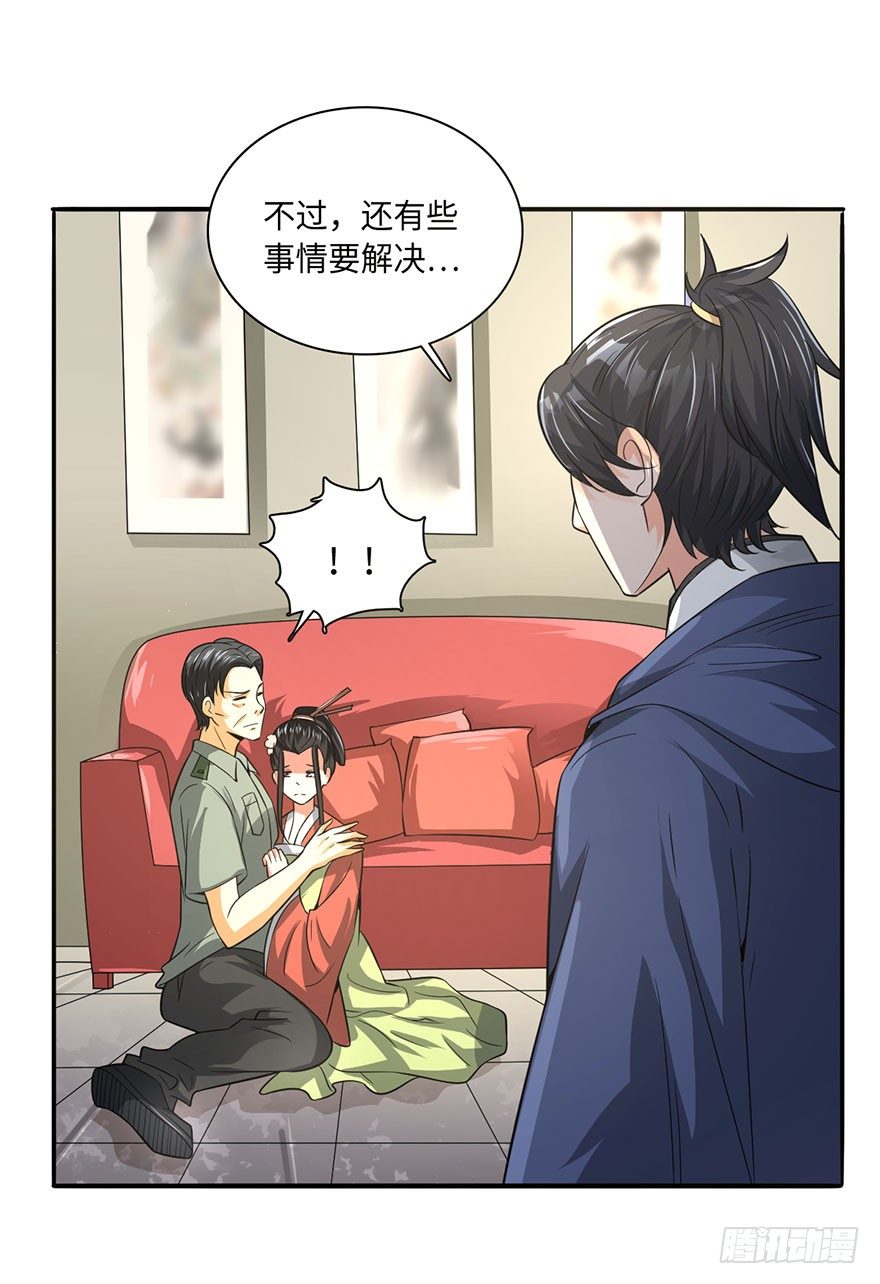 顺手收个丫鬟4