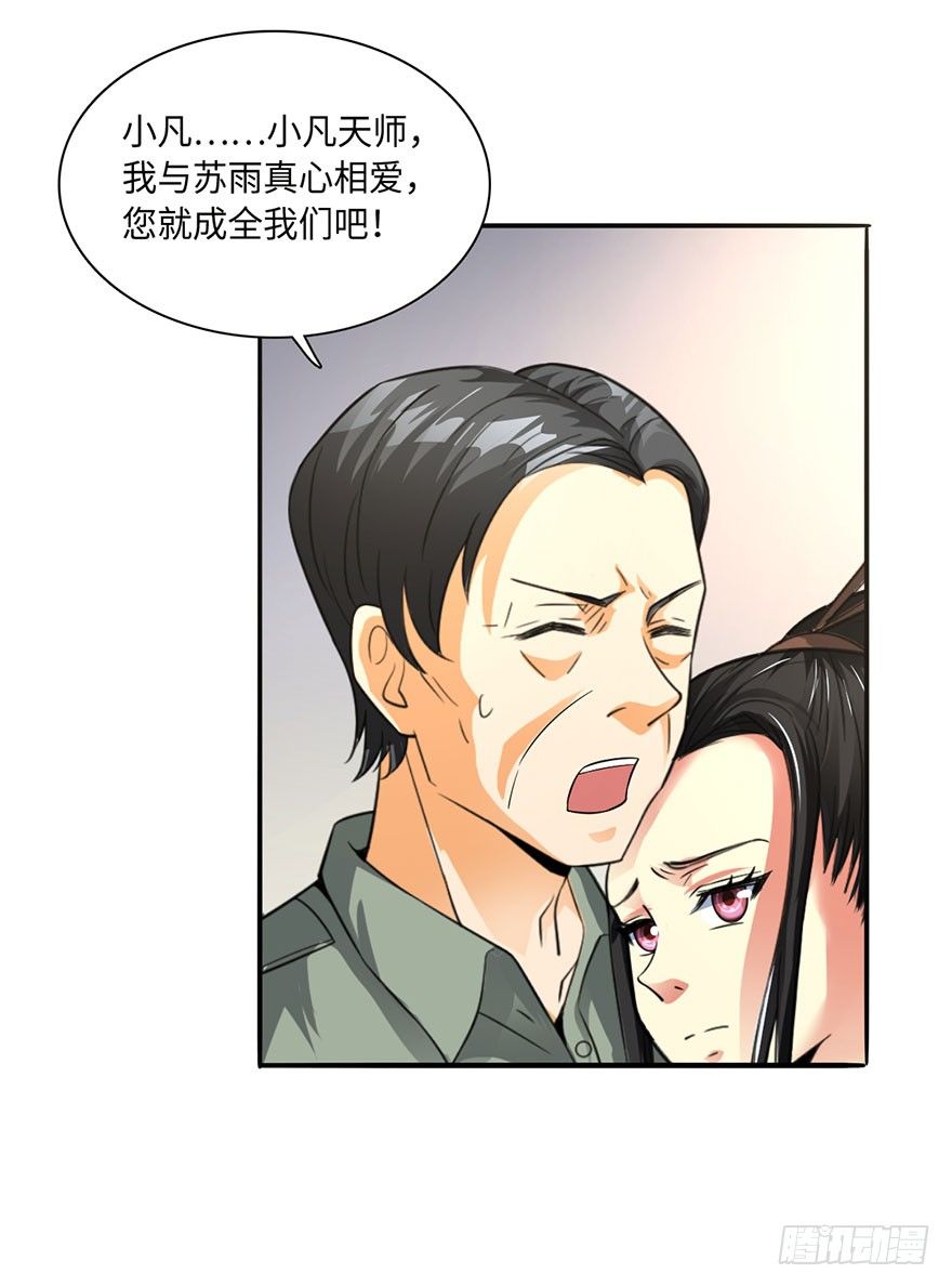 顺手收个丫鬟5