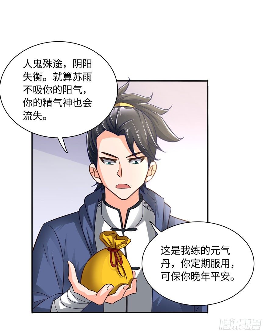 顺手收个丫鬟7