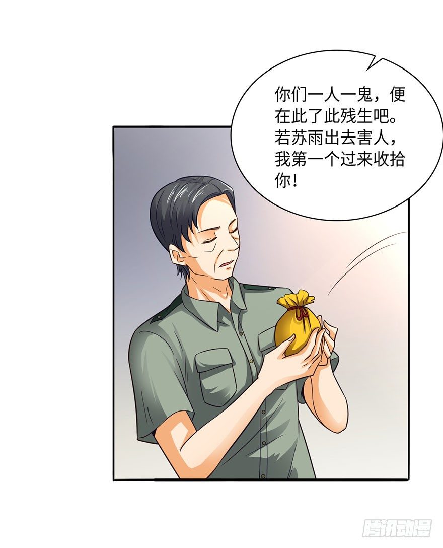 顺手收个丫鬟8
