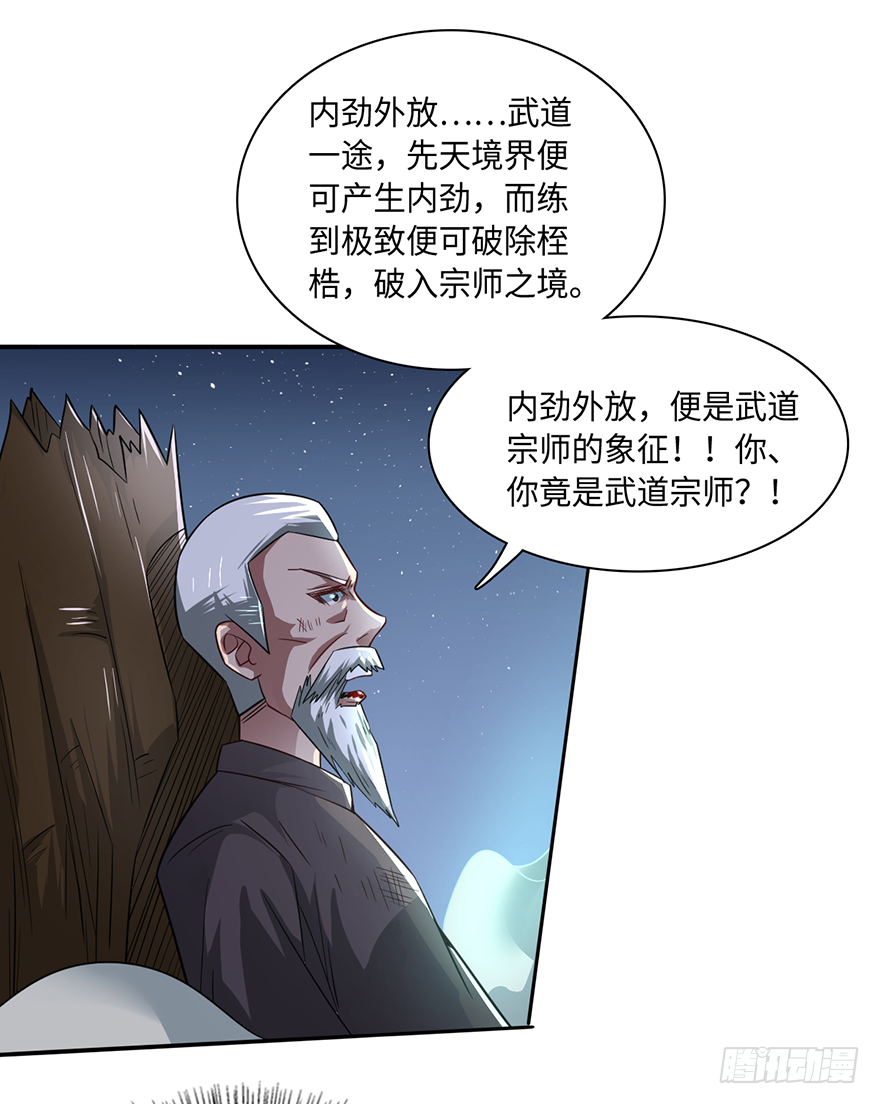 血染长夜18