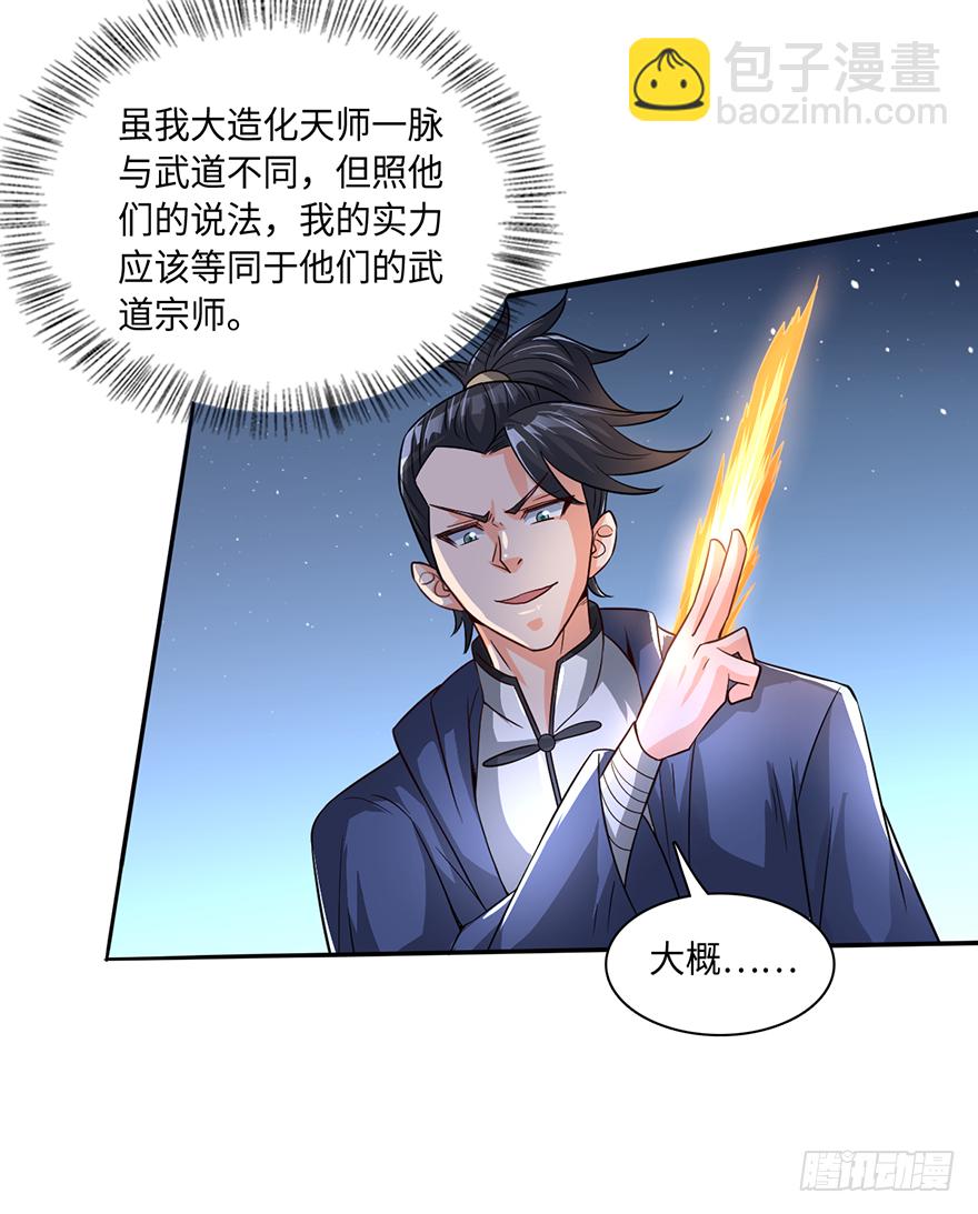 血染长夜19