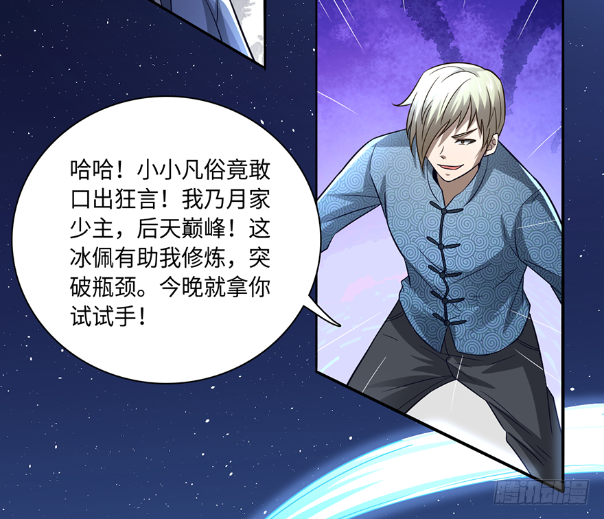 血染长夜5