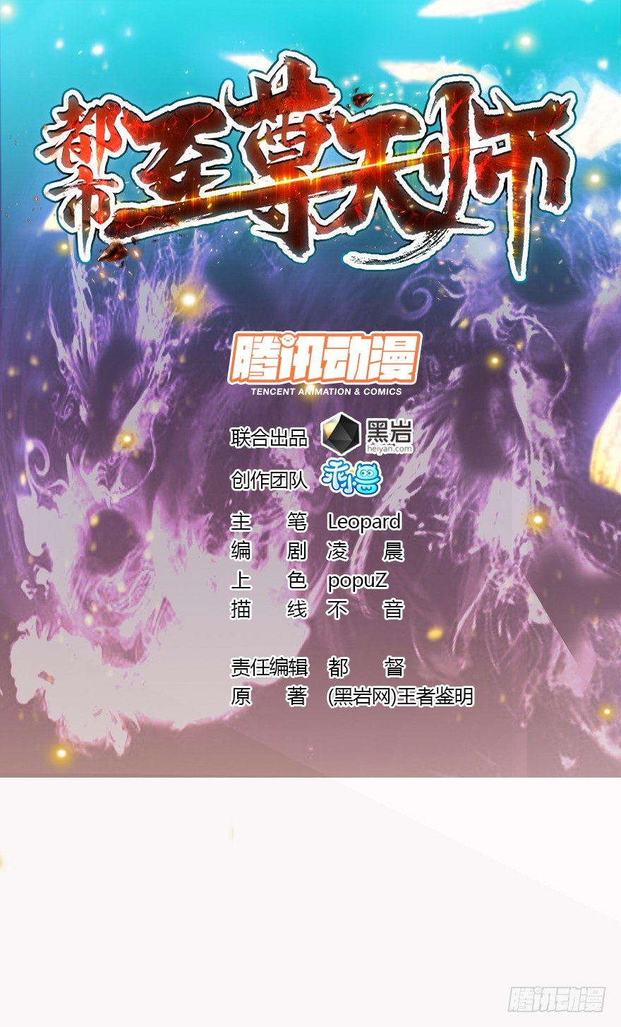 杨家？统统废掉！0