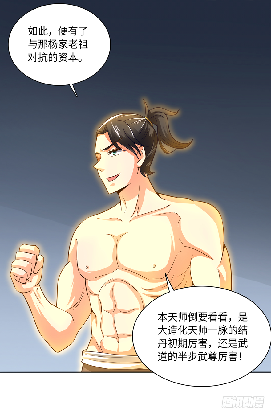 杨家？统统废掉！4