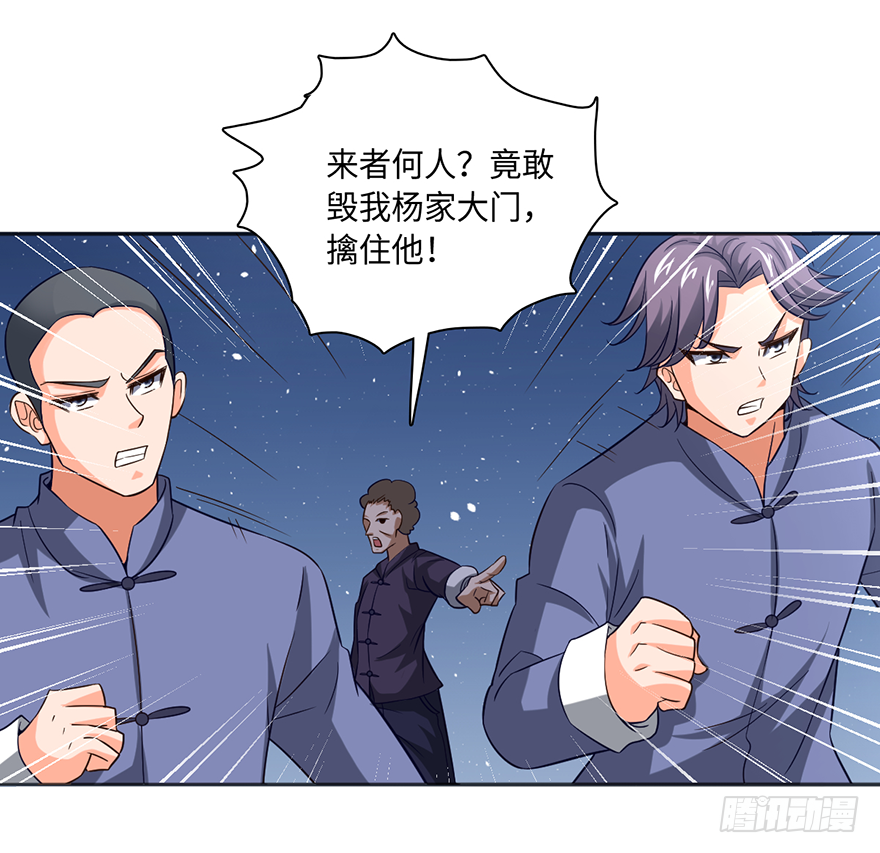 杨家？统统废掉！9