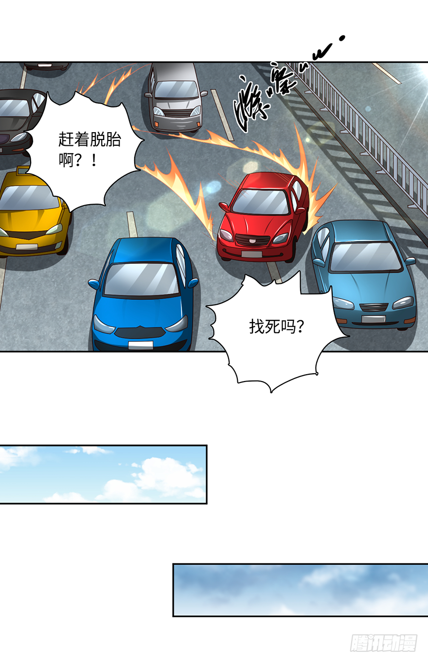 月家踢馆25