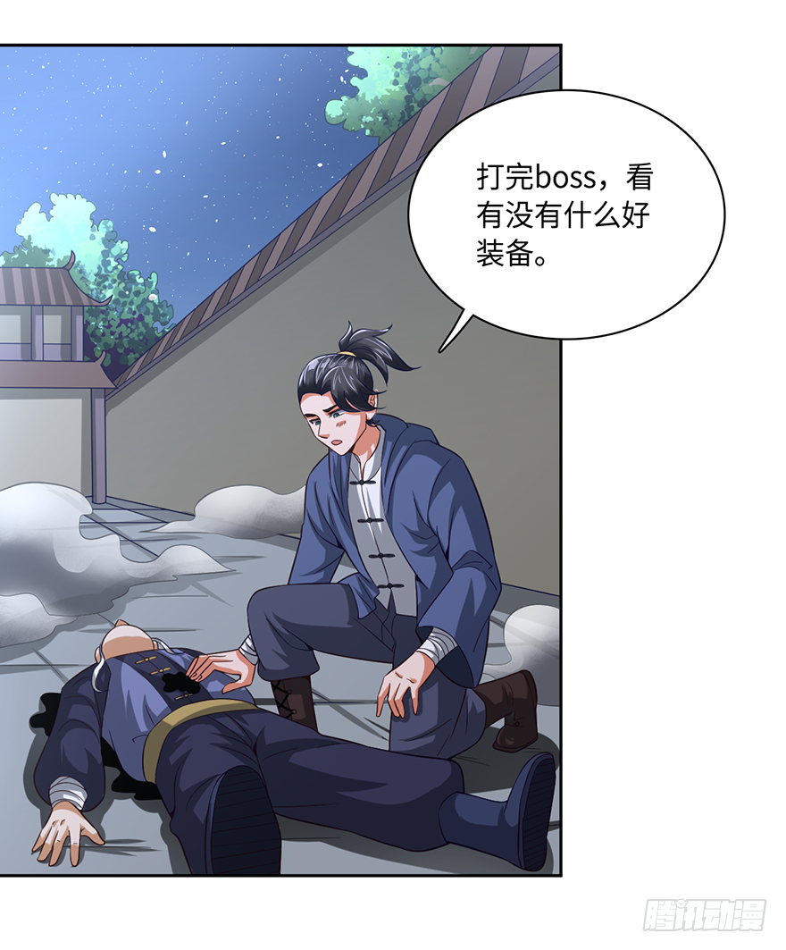 月家踢馆4
