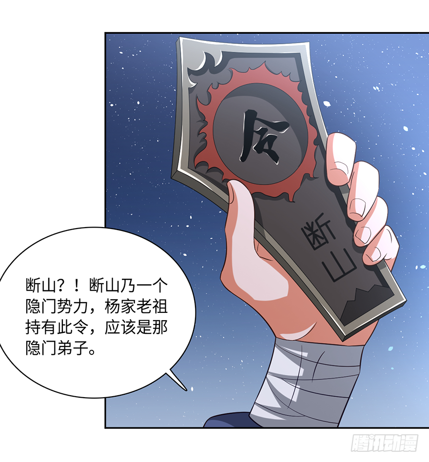 月家踢馆5
