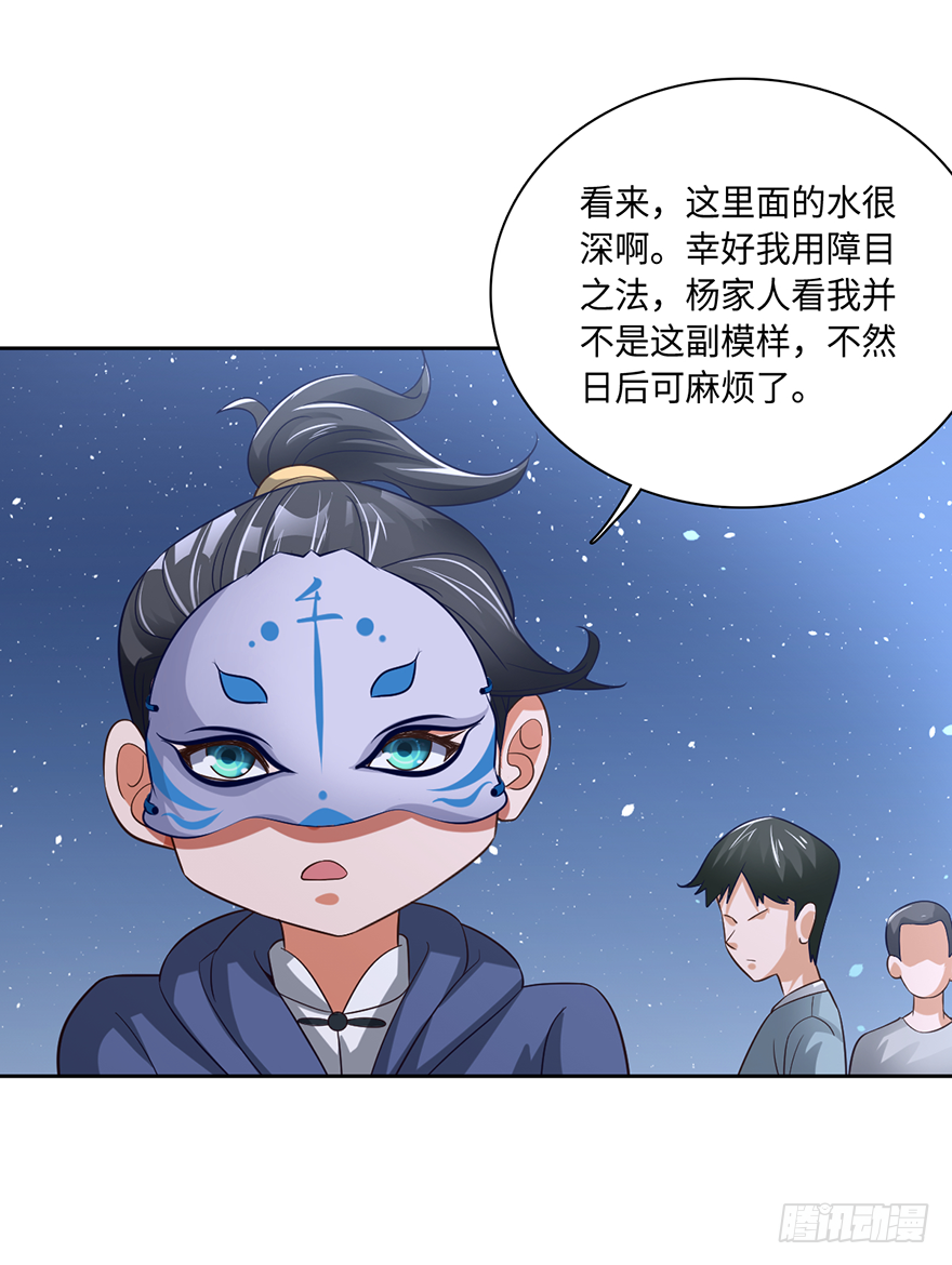 月家踢馆6