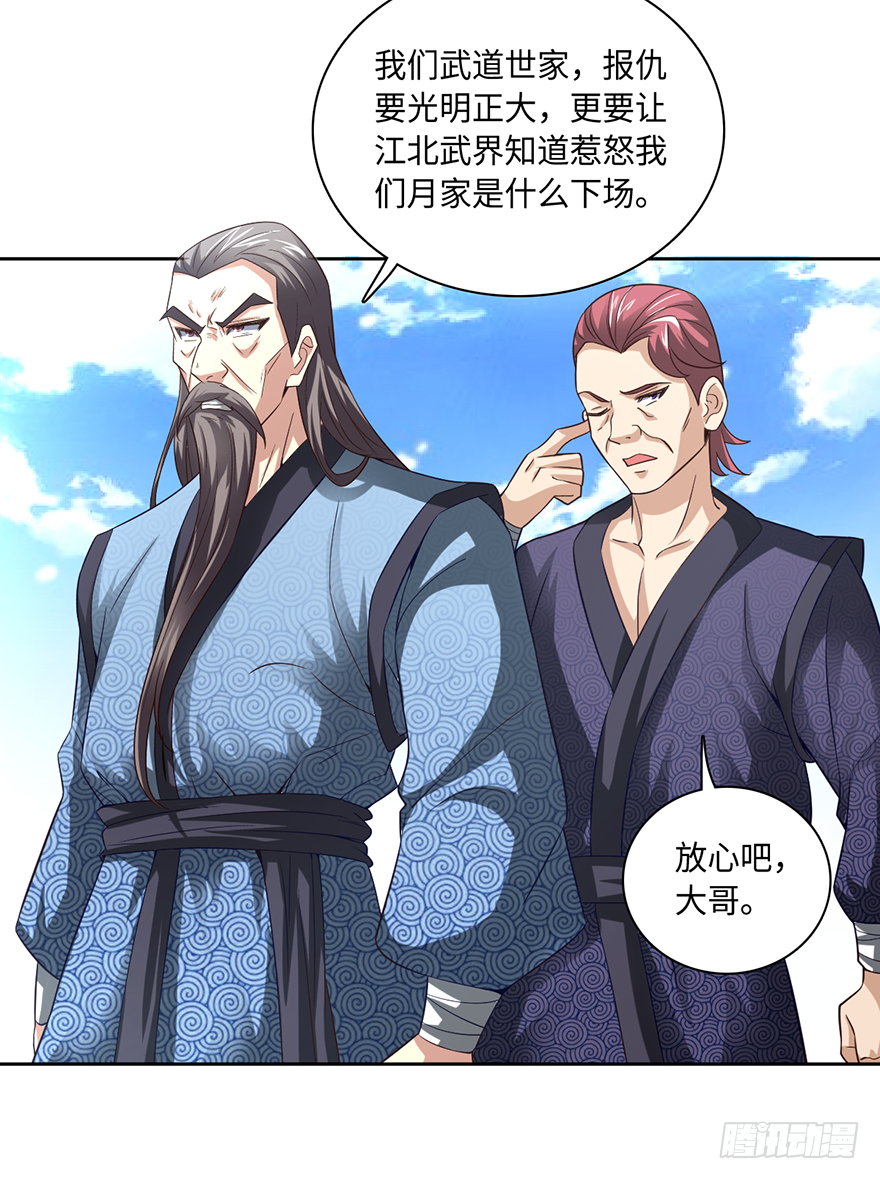 月家踢馆9