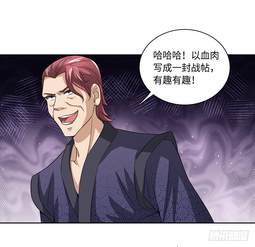 赵凡战败？！1