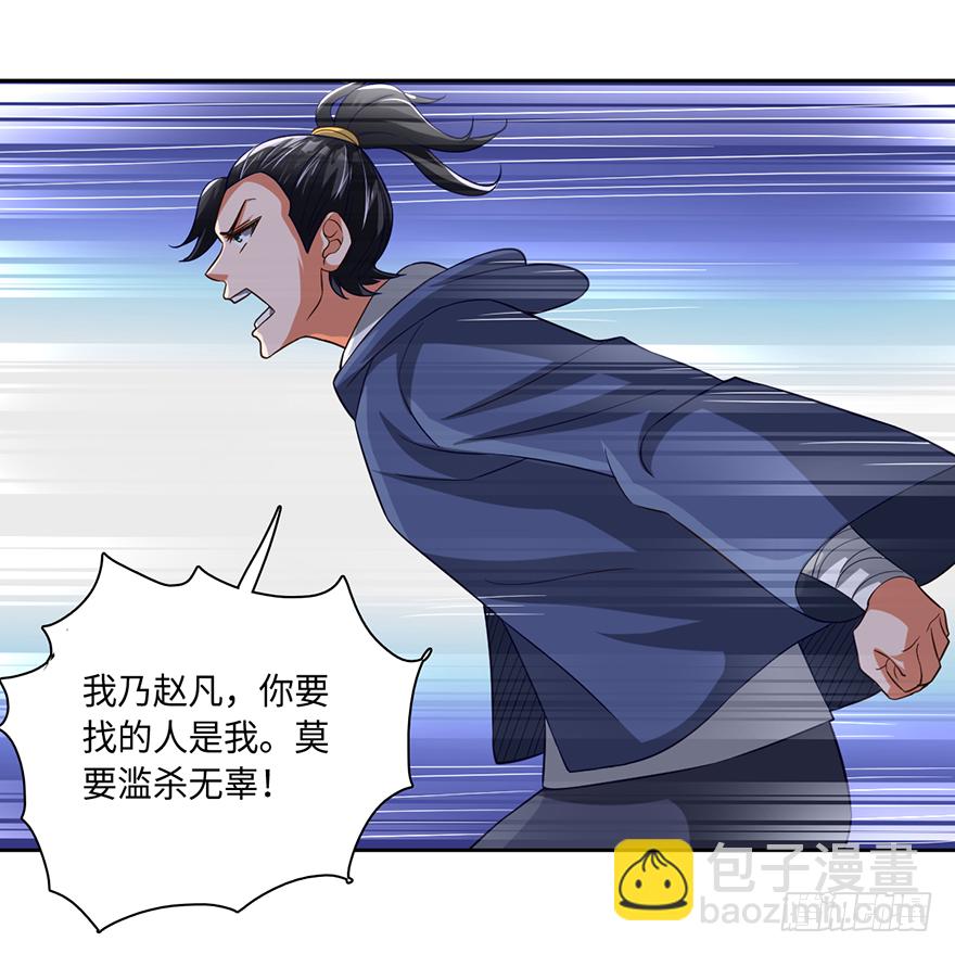赵凡战败？！4