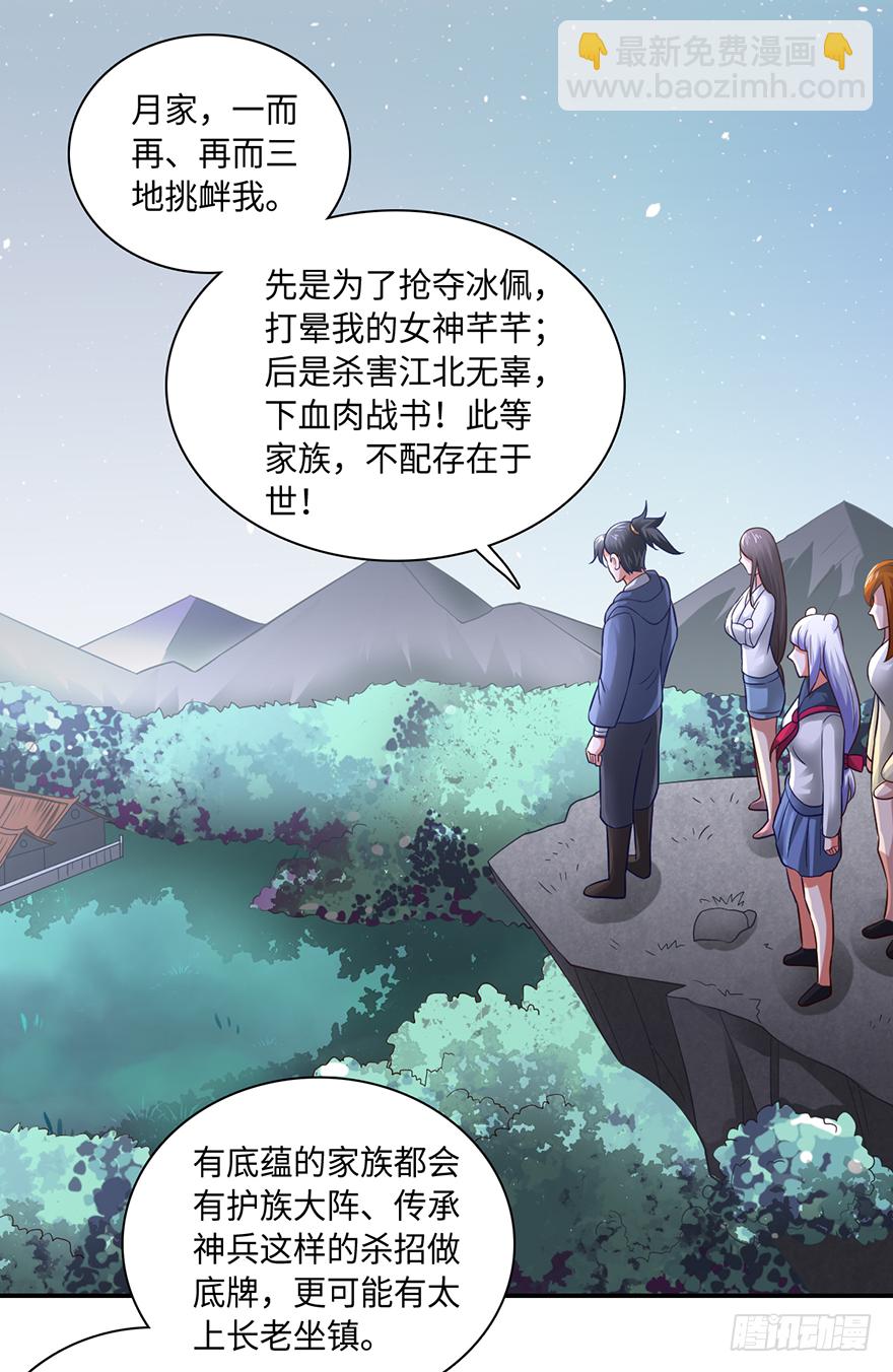 八门金锁阵12