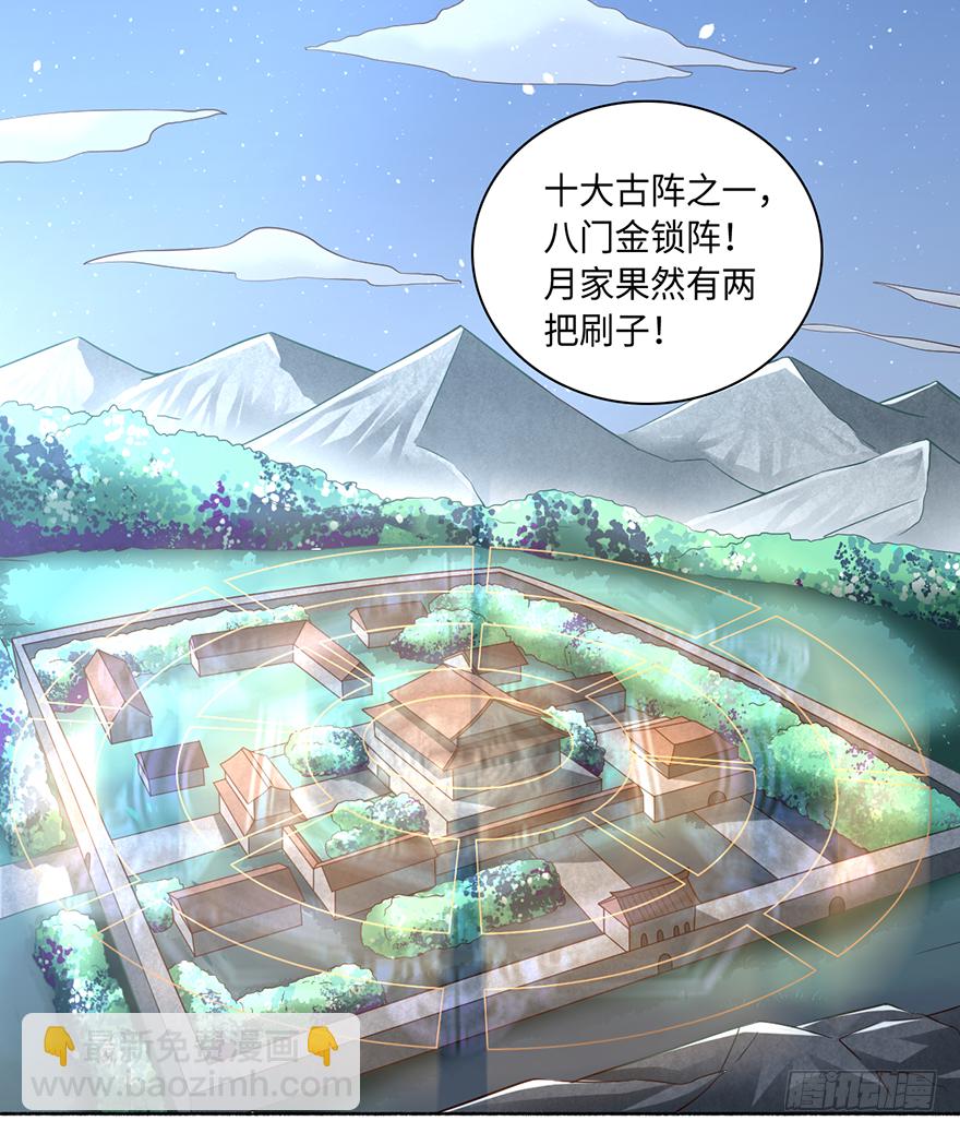 八门金锁阵27