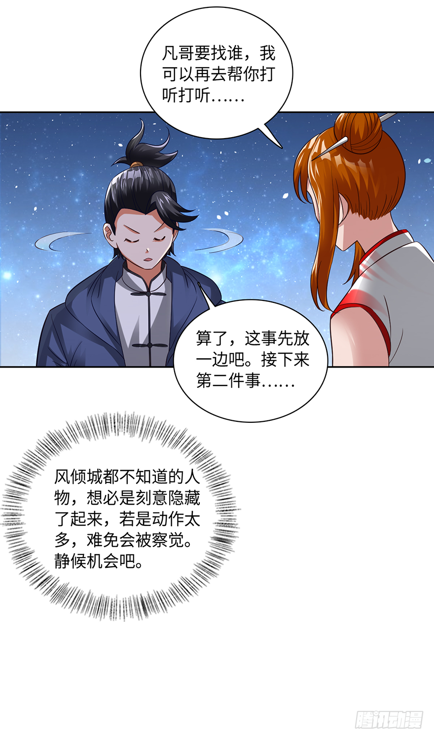 八门金锁阵7